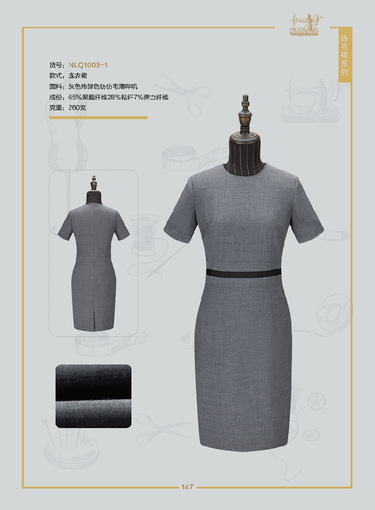 定制前臺職業(yè)裝廠家（前臺工作服廠家聯(lián)系方式）